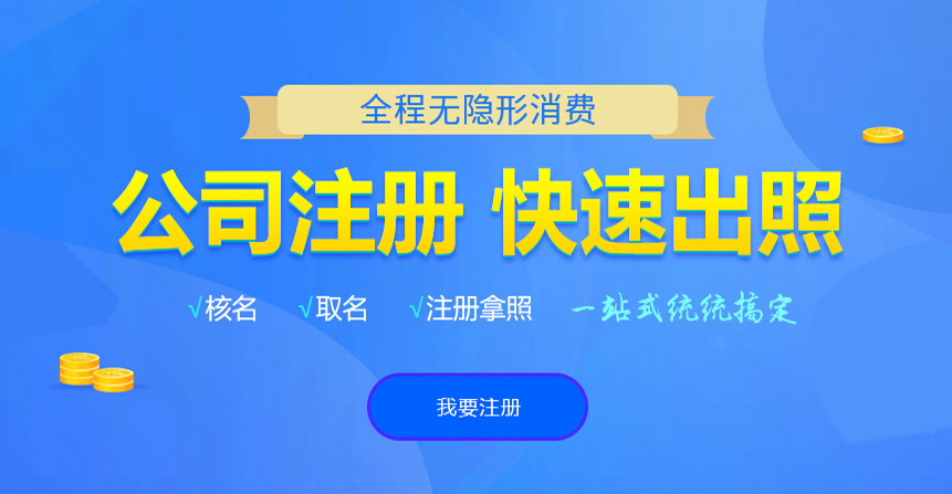 古塔悦旭注册公司网