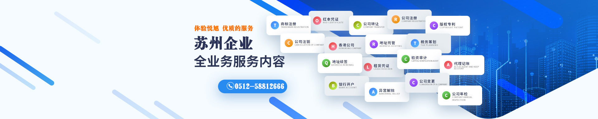 古塔悦旭注册公司网